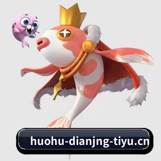 火狐电竞 APP